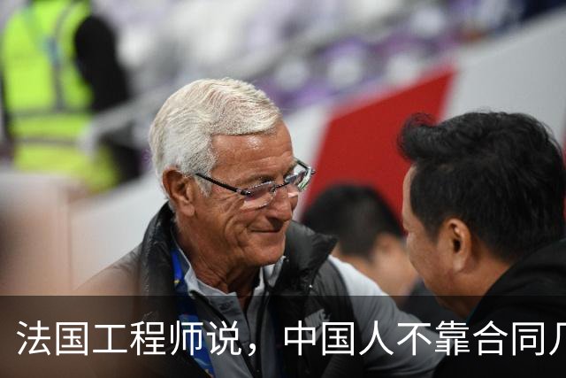 法国工程师说，中国人不靠合同几条微信就敲定百万订单，但他没看到对印度客户是另一副面孔