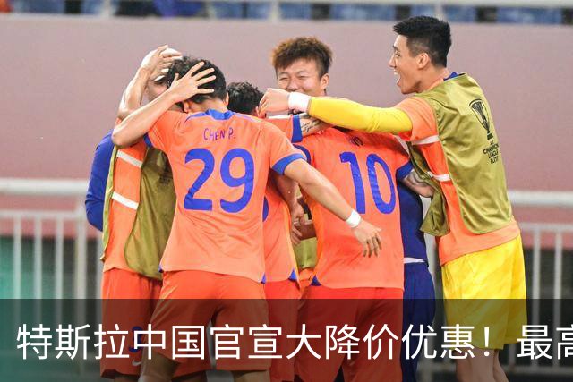 特斯拉中国官宣大降价优惠！最高立减 2.1 万元
