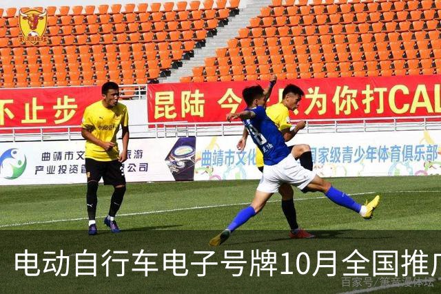 电动自行车电子号牌10月全国推广，老车主不用强制换牌