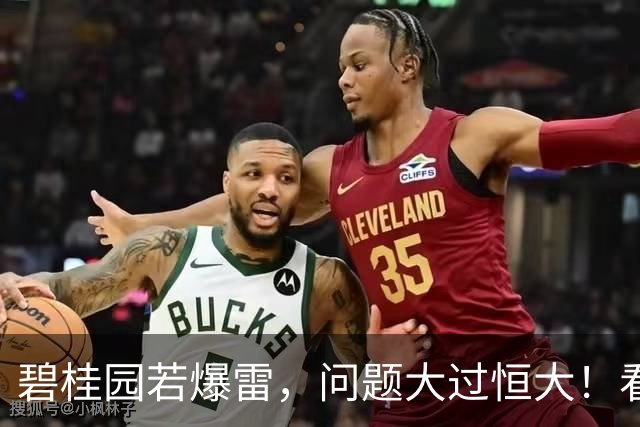 碧桂园若爆雷，问题大过恒大！看到许家印结局，杨氏父女疯狂求生