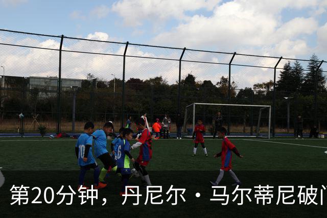 第20分钟，丹尼尔·马尔蒂尼破门，卡利亚里1-0领先尤文