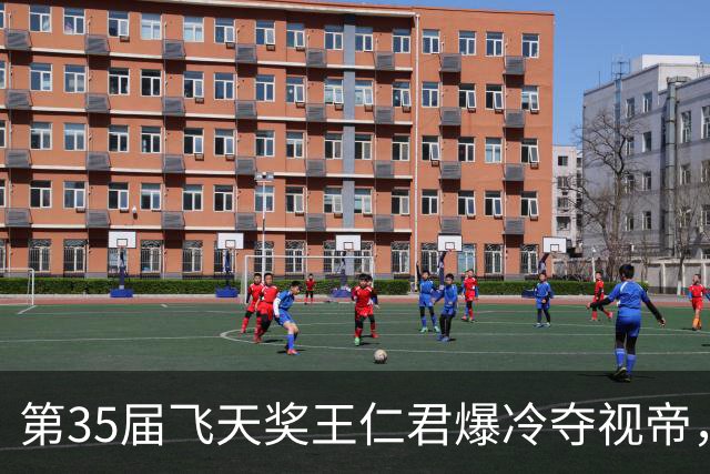 第35届飞天奖王仁君爆冷夺视帝，知否兄妹双向奔赴，书写影视佳话