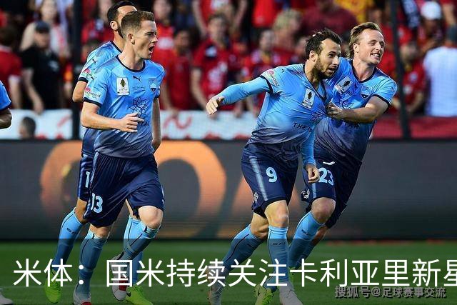 米体：国米持续关注卡利亚里新星罗马诺，有意引进接班恰尔汗奥卢