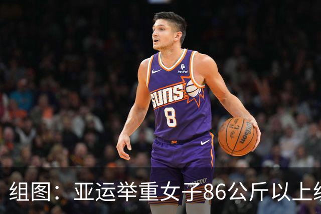 组图：亚运举重女子86公斤以上级李雯雯夺冠 领奖台开心合影