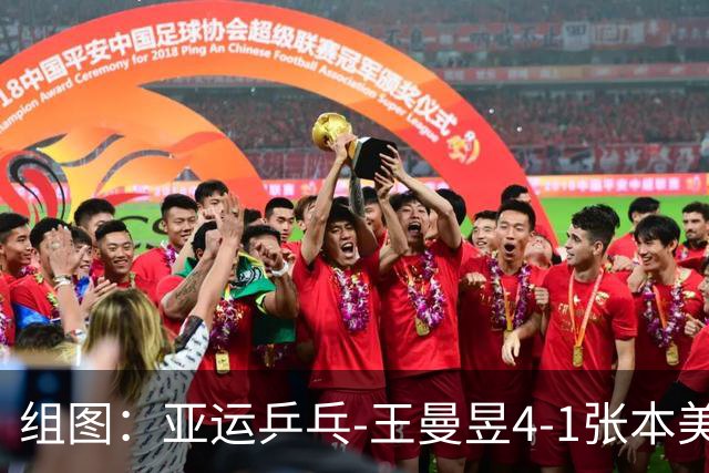 组图：亚运乒乓-王曼昱4-1张本美和进决赛 握拳庆祝得分