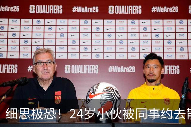 细思极恐！24岁小伙被同事约去散心，无护照却离奇流落缅北