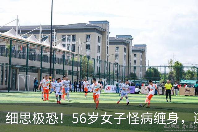 细思极恐！56岁女子怪病缠身，连子宫都切了还治不好！半年后胃镜伸进肚子里，医生夹出的东西让人倒吸一口凉气