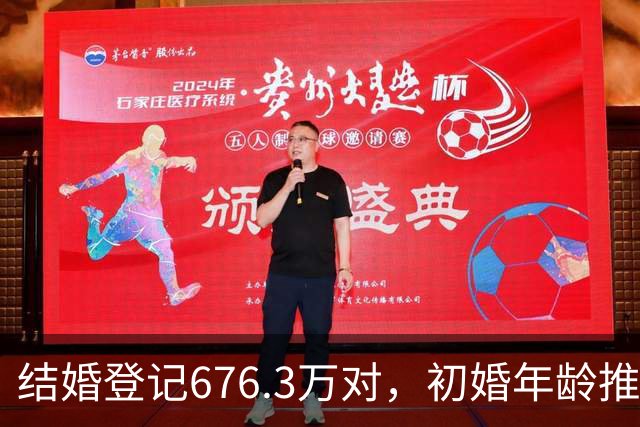 结婚登记676.3万对，初婚年龄推迟到30岁+：年轻人对爱情的5个误解，耽误了多少姻缘