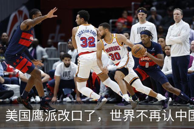 美国鹰派改口了，世界不再认中国“全球第三”，世界格局现新底牌