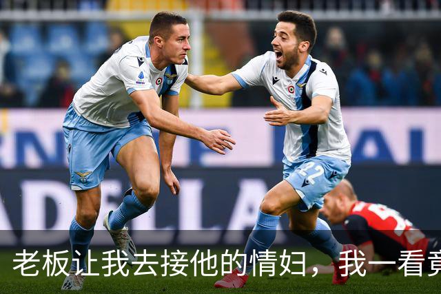 老板让我去接他的情妇，我一看竟是前妻，接到她后我俩去了宾馆