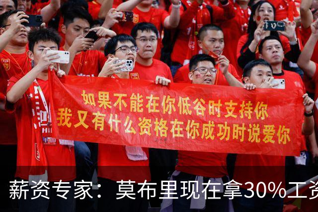 薪资专家：莫布里现在拿30%工资帽有些溢价 但他的防守很难替代