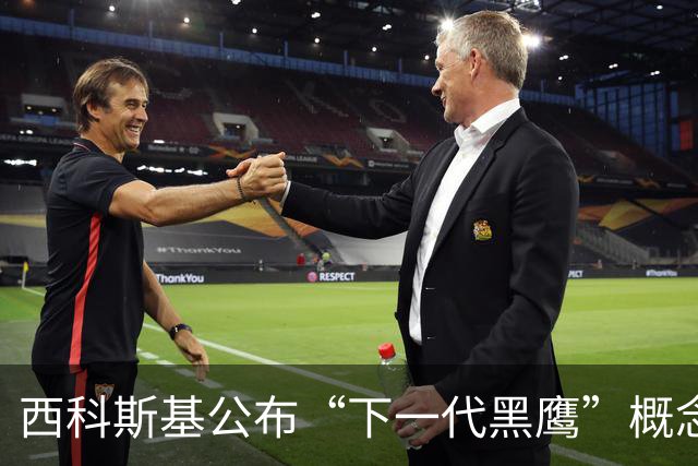 西科斯基公布“下一代黑鹰”概念设计