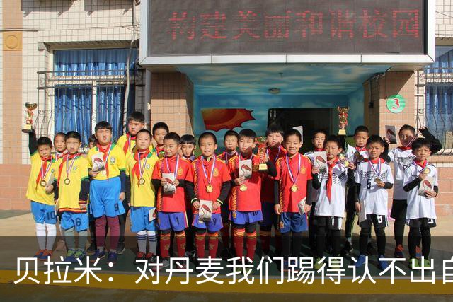 贝拉米：对丹麦我们踢得认不出自己，挪威已经爆发