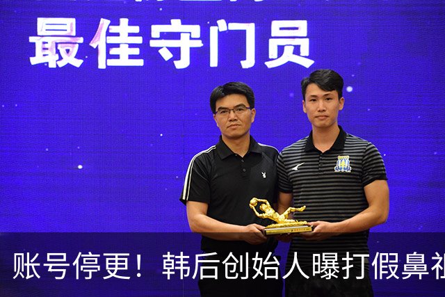 账号停更！韩后创始人曝打假鼻祖王海跑路海外：曾敲诈我们几十万