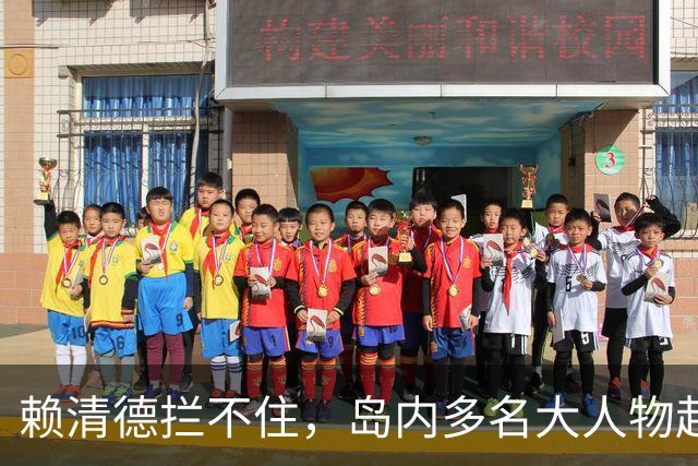 赖清德拦不住，岛内多名大人物赴陆参会，新党高喊：祖国必定统一