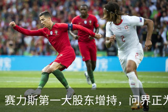 赛力斯第一大股东增持，问界正为出海准备适配和认证