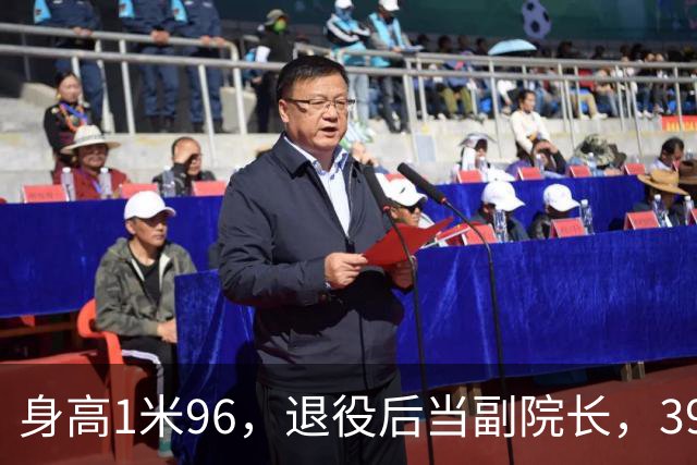 身高1米96，退役后当副院长，39岁的奥运冠军徐云丽，至今仍单身