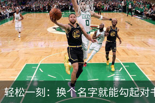 轻松一刻：换个名字就能勾起对书的好奇~