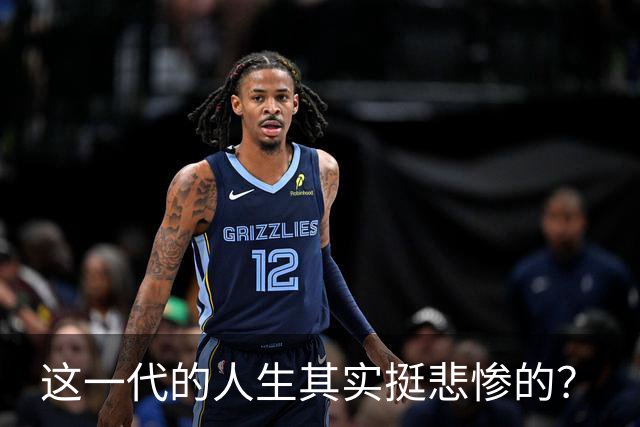 这一代的人生其实挺悲惨的？