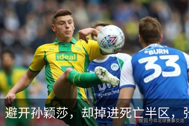 避开孙颖莎，却掉进死亡半区，张本美和还有多少难关