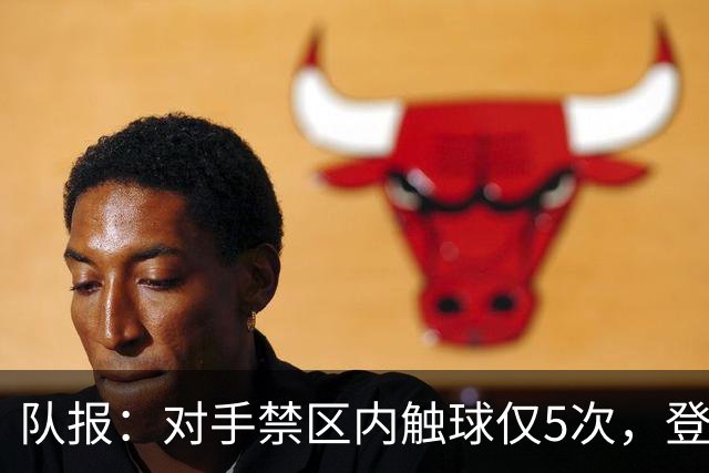 队报：对手禁区内触球仅5次，登贝莱在国家队踢伪9号远不如在巴黎