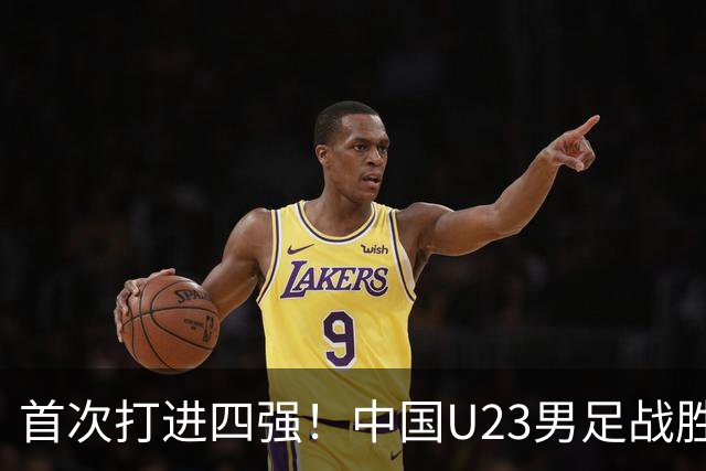 首次打进四强！中国U23男足战胜泰国队，晋级亚运会半决赛