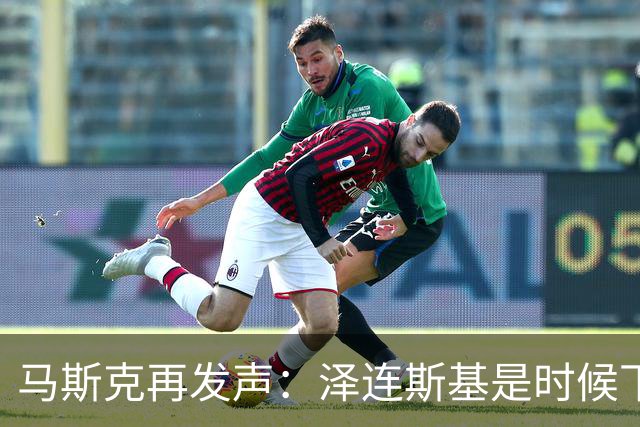马斯克再发声：泽连斯基是时候下台了！