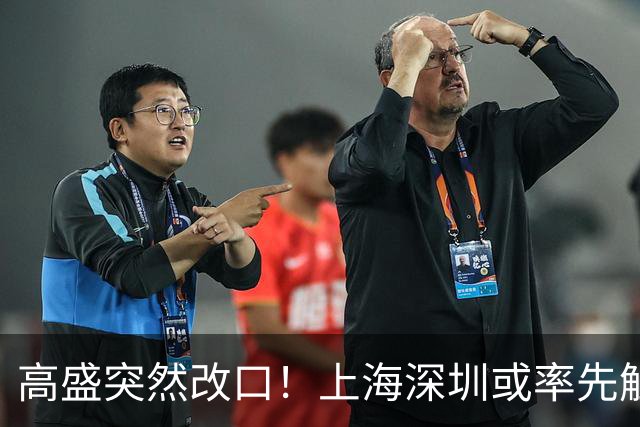 高盛突然改口！上海深圳或率先触底，未来3年涨15％？楼市真正的信号变了