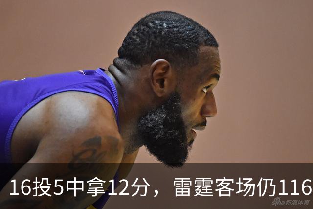 16投5中拿12分，雷霆客场仍116比104赢下马刺