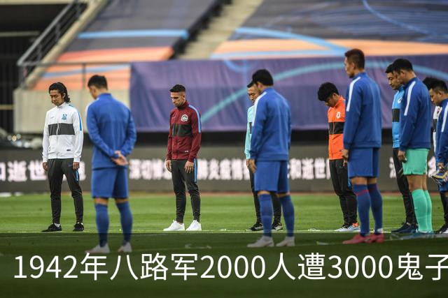 1942年八路军2000人遭3000鬼子合围，手握重武器，司令员却下令一枪不许打
