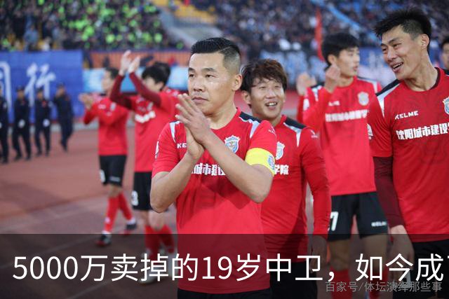 5000万卖掉的19岁中卫，如今成了布莱顿的"神来之笔"