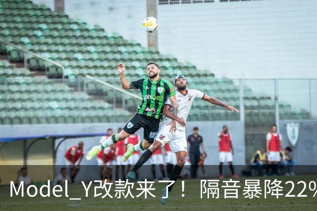Model Y改款来了！隔音暴降22%，重庆人抄底老款还是等新款？